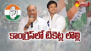 Political Corridor : కాంగ్రెస్ లో టికెట్ల లొల్లి | Group Politics in Karimnagar Congress | Sakshi TV