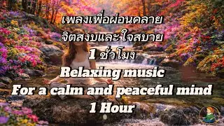 Minimal Ambient Music for Deep Focus, Calm Thinking, and Distraction Free Work
