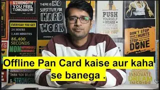 Offline pan Card kaha se banega | pan Card office near me | apply offline pan card |