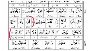Surah Sajdah Ayat 29 Tarjuma Tafseer by Dr Farhat Hashmi