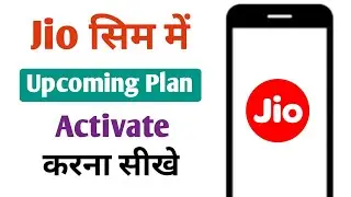 Upcoming Plan Activate Kaise Kare | Jio Me Upcoming Plan Activate Kaise Kare 