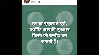 how to think positive, positive thinking marathi, suvichar, how to stay positive?