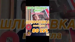 ФИБРОВЫЙ КРУГ ТЕСТ. Чем зачистить сварочные швы. #фибровыйкруг #шлифовка #welding #diy #tools #tool