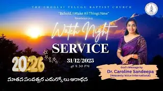 🔴 Live || Watch Night Service || 31.12.2025 || Dr.Caroline Sandeepa ll