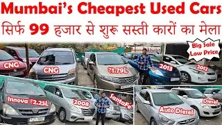 CNG Cars Starting At ₹99,000🔥|मुंबई के सबसे सस्ती कारें😮|Biggest Low Budget Car Sale|Innova At ₹2.25