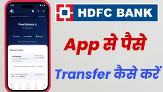 HDFC Bank App Se Paise Kaise Transfer Kare | How To Transfer Money From Hdfc Mobile App