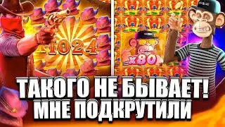 РАЗВЕ ТАКОЕ ВОЗМОЖНО? ПРОВЕРИЛ PG SOFT. ЗАНОСЫ НЕДЕЛИ
