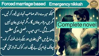 Forced Marriage Based Urdu Novel |Emergency Nikkah Based|Complete Novel|romantic novels in Urdu