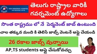 TATA Memorial Centre Recruitment 2021|| TMC Recruitment 2021 || How to apply TMC permanent jobs 2021