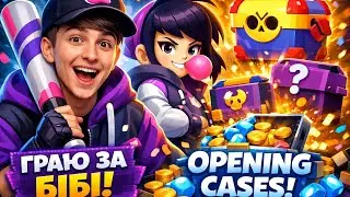 I Bought Bibi in Brawl Stars 😱 | Gameplay & Case Opening