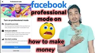 Facebook Professional Mode Ko  Kaise Activate Kare ? How To Activate Facebook Professional Mode ?
