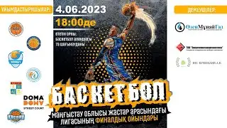 Финал Молодежной Лиги по баскетболу 2023 в Актау, DOMA DOMA STREET COURT