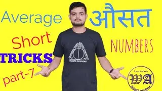 Average|| औसत||Numbers||part-7||wizard academy||