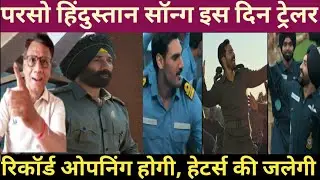 Border 2 trailer release date,Song update, box office collection day 1 