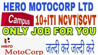 Hero Motocorp Ltd Company campus selection iti job ( INDUSTRIAL JOB GURU )VIKASH SRIVASTAVA