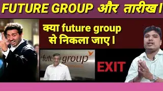 future group share latest news l future consumer share latest news l future retail share latest news