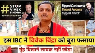 Victims Of MLM Scam and Vivek Bindra! Stop Vivek Bindra #stopvivekbindra | By Sandeep Maheshwari