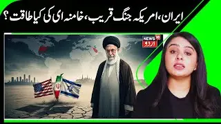 Iran, America Conflict Deepens | Trump finalized Major military Buildup in Middle East, Israel- Iran