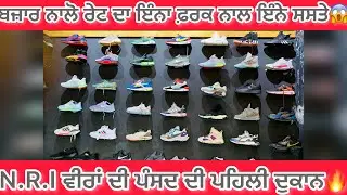 100% original ਬਰੈਂਡਡ ਬੂਟਾ ਤੇ full ਡਿਸਕਾਊਟ Air jordan, ￼sneakers, dior,All different shoes 👞🔥#shoes