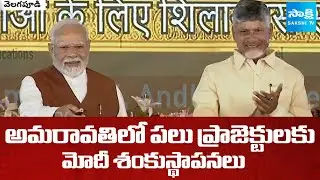 PM Modi Lays Foundation, Inaugurates Projects In Capital Amaravati Of AP | @SakshiTV
