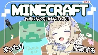 【まったりMINECRAFT】ガストとかえる帰り道！#新人vtuber