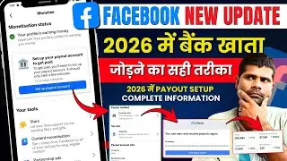 Facebook Payout Account Setup | Facebook Tax Information Setup  | 2026 Facebook Monetize Kaise Kare