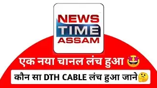 News Time Aaasam Lunched All Dth Cable TV Platform || New Aasami Channel Lunched Dth Cable