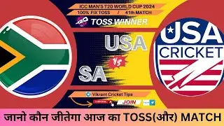 South Africa (SA) vs United State (USA) Today Toss Prediction | IPL- 2024 | Aaj Ka Toss Koun Jitega?
