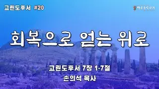 2026. 1. 28. 명륜중앙교회 수요예배[LIVE]