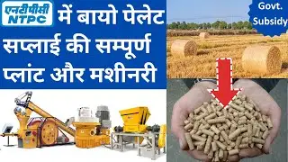 Make Biomass Pellets and Supply in NTPC Power Plant