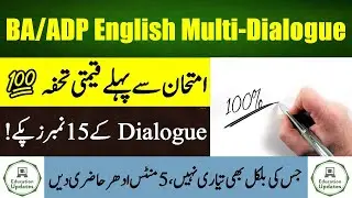 Multi Dialogue For BA/ADP Students | Tips For Passing Marks | By Education Updates