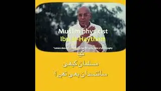 Unbelievable truth about Muslim scientists | 1A the universal connection