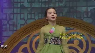 송소희의 밀양아리랑, 태평가, 진도아리랑 MilYang Arirang, TaePyongGa, JinDoArirang 영어번역가사