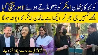 Quetta Ka Pathan Anchor Ko Milne Lahore Ponch Gaya | Fatta Fat | 18 February 2022 | Lahore Rang