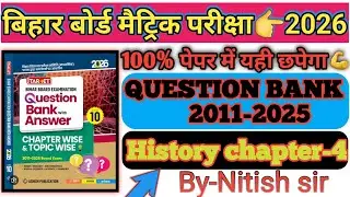 🔥Target Objective|class 10🎯History chapter 4 objective question|भारत में राष्ट्रवाद|2024/2025|BSEB