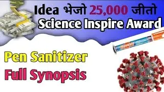 pen sanitizer full synopsis।। science inspire award ideas 2023।। sd gk study channel।।
