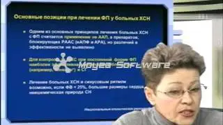 Лечение фибрилляции предсердий
