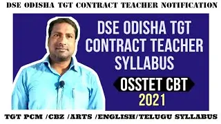 Dse Odisha Syllabus 2021 || Dse Odisha Notification 2021 || Osstet Cbt Syllabus  2021