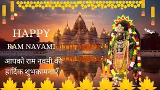 Ram Navami Whatsapp Status 2025|#HappyRamNavamiStatus |रामनवमी|Jai Shri Ram Status