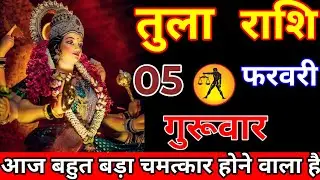 तुला राशि वालों आज आपको बहुत बड़ी खुशखबरी मिलने वाली है सावधान होकर पूरा वीडियो सुनो#tularashi 