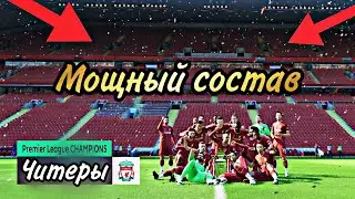 ЧИТЕРСКИЕ ИГРОКИ ULTIMATE TEAM В КАРЬЕРЕ FIFA 20