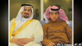 حفل زواج الشاب/ خالد بن حمود العصيمي-آلف آلف مبروووك