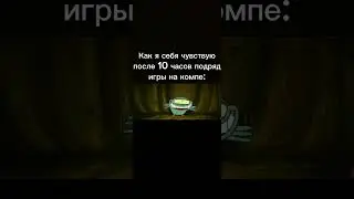 Мем