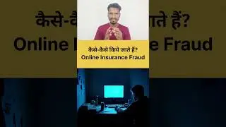 online insurance fraud kaise kiye jate hain