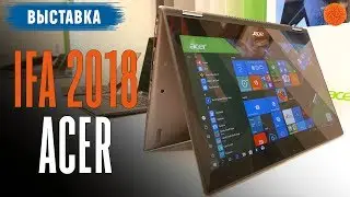 IFA 2018. Acer ▶️ Новый моноблок Aspire Z24 и МНОГО ноутбуков