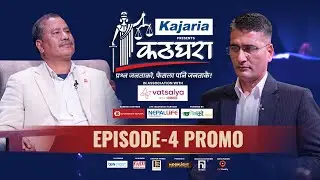 Kathghara कठघरा || Netra Bikram Chand (Biplav C) || Episode 4 Promo || Tikaram Yatri