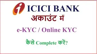 How to update KYC in ICICI Bank online || ICICI Bank me KYC update kaise kare ||