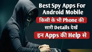 Mobile Spy Kaise Kre | Top Spy Apps For Android Mobile | Best Spy App For Android Mobile 🔥🔥🔥