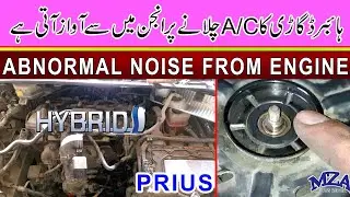 abnormal noise from engine side toyota prius new model why knocking hybrid cars reason solutions MZA