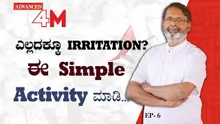 EP-394 | Simple Habit - ಎಂಥ situation handle ಮಾಡೋಕೂ ready | 4M | Yogatma Srihari | GSS MAADHYAMA